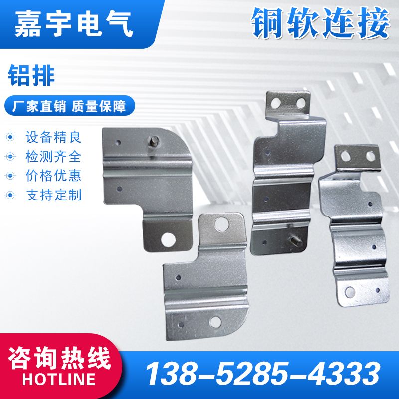 鋁排