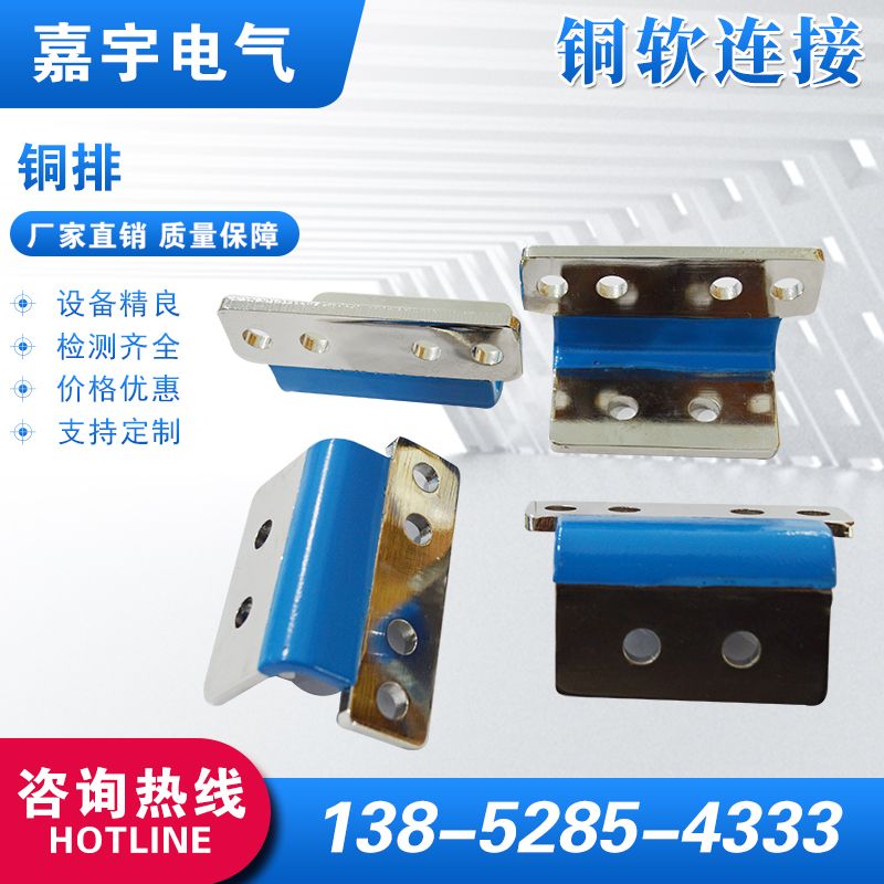 銅排